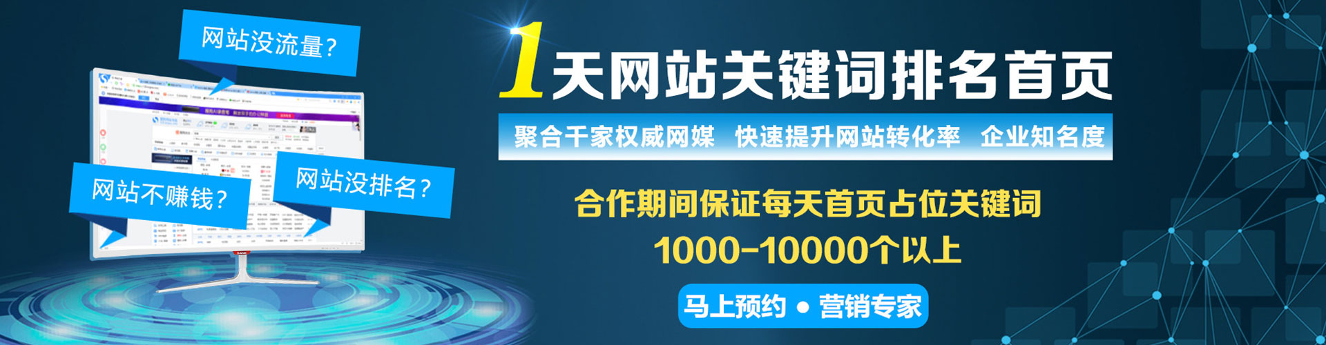 张湾信息流营销